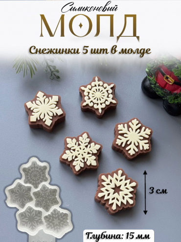 №1054  Снежинки конфеты 