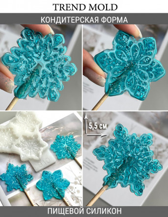 №910 Снежинки кристаллические