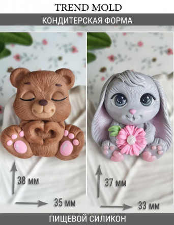 №908 Медвежонок и зайка 