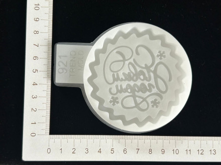 №921 С Новым Годом 