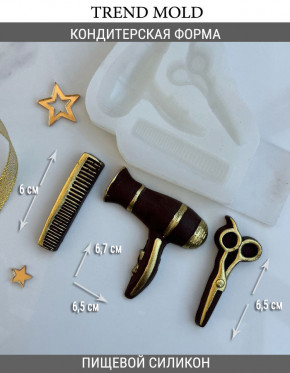 №923 Набор парикмахера 