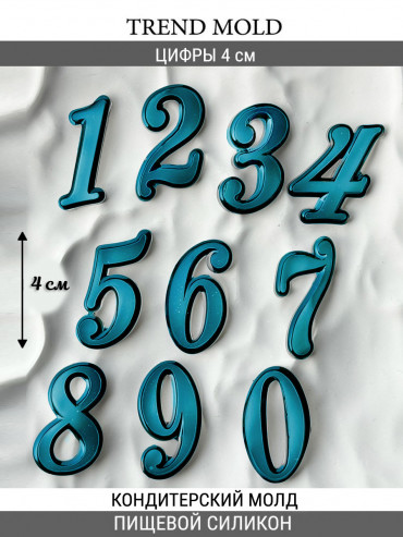 №4025  Цифры глянцевые   (внимание есть отверстия под палочку, их можно убрать читай описание )   