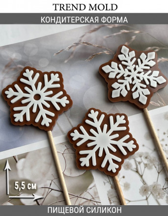 №914 Снежинки глянцевые 