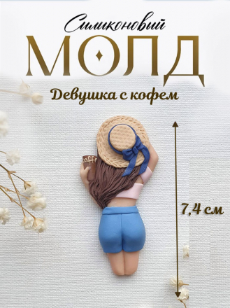 №4038 Девушка с кофем №4038 Девушка с кофем