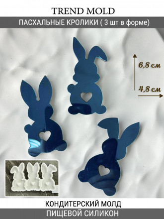 №4021 Пасхальные кролики глянцевые  (внимание есть отверстия под палочку, их можно убрать читай описание )   