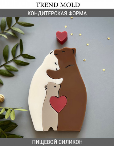 №943  Медвежата 