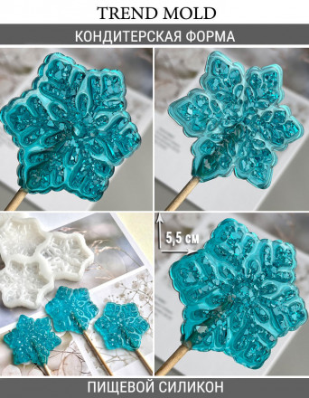 №912 Снежинки кристаллические