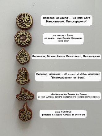 №2007 Молд мусульманский 