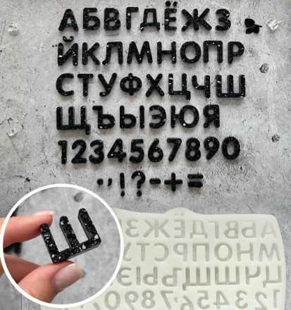 №968 Кристаллический русский алфавит 