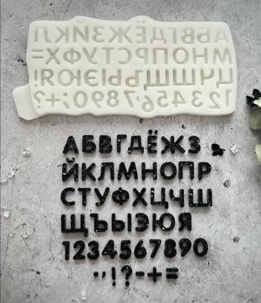 №968 Кристаллический русский алфавит 