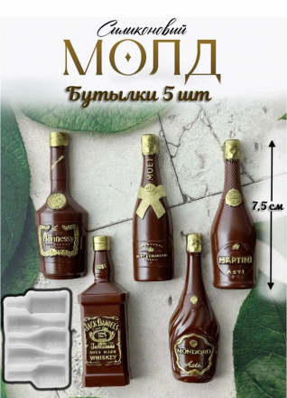 №993 Моёт и бокал  бутылка 