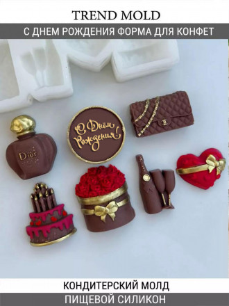 №922  Набор С Днем Рождения 