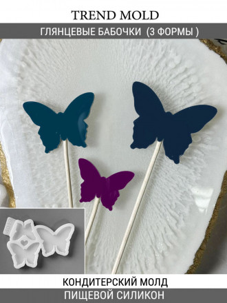 №4019  глянцевые Бабочки 