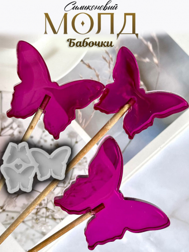 №4019  глянцевые Бабочки 