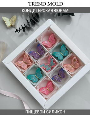 №977 Бабочки 