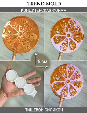 №1086 Апельсиновые дольки №1086 Апельсиновые дольки