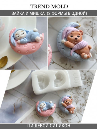 №1067 Медвежонок и зайчонок 