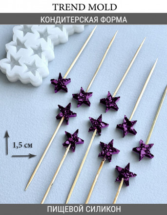 №1019  Звезды кристаллические 