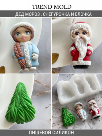 №1066 Дед мороз со снегурочкой и елка №1066 Дед мороз со снегурочкой и елка