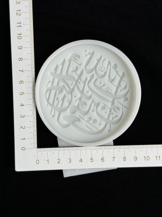 №2001  Молд силиконовый Мусульманский 