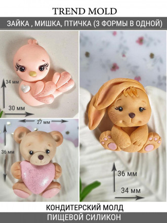 №1063 Медвежонок , зайчонок и птичка 