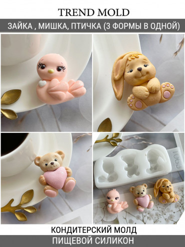 №1063 Медвежонок , зайчонок и птичка 