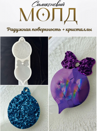 №966 Радужный кристаллический шарик №966 Радужный кристаллический шарик