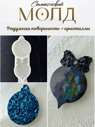 №966 Радужный кристаллический шарик №966 Радужный кристаллический шарик