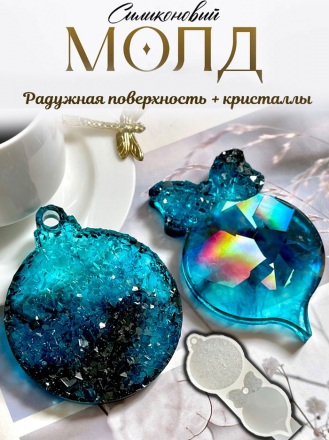 №966 Радужный кристаллический шарик №966 Радужный кристаллический шарик