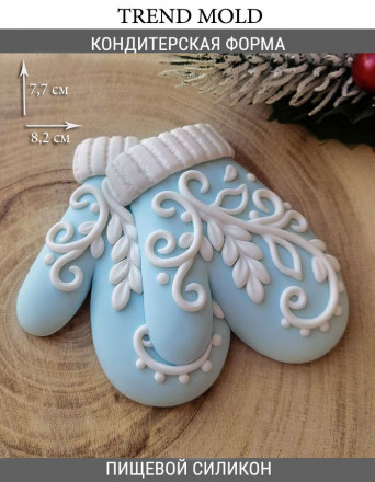 №1030 Рукавички пара 