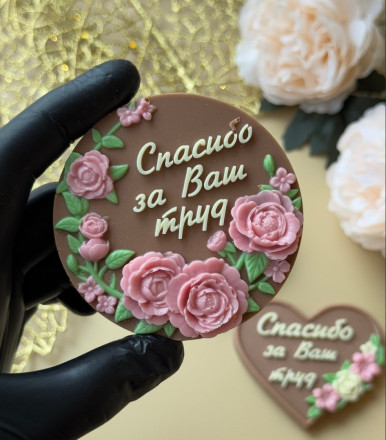 №4030 Спасибо за ваш труд №4030 Спасибо за ваш труд