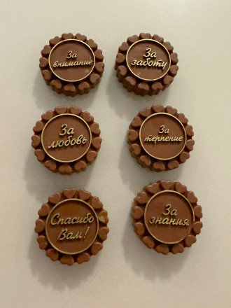 №1026 Спасибо Вам за ваш труд с любовью №1026 Спасибо Вам за ваш труд с любовью