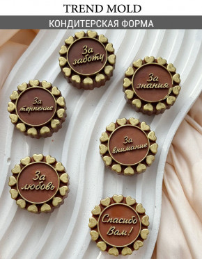 №1026  Спасибо Вам за ваш труд с любовью 