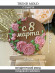 №4031 Спасибо за ваш труд  
