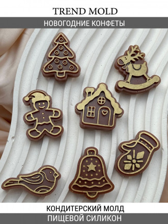 №904 Новогодние конфеты  