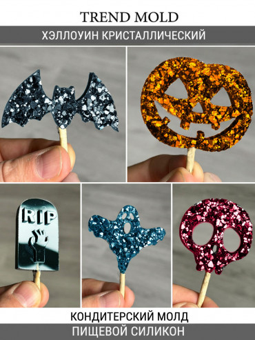 №1094 Хэллоуин 