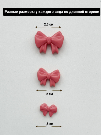 №4040 Бантики (5 видов , 15 шт в молде) 