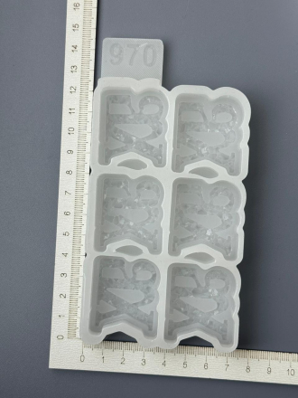 №970 Пасха ХВ   