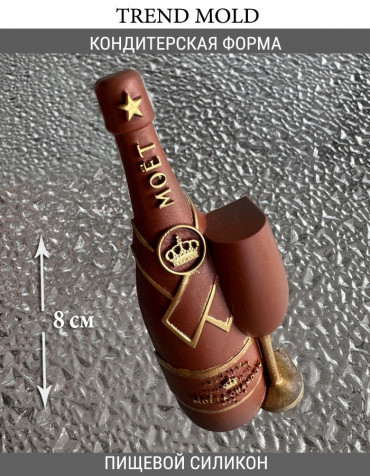 №1033 Моёт и бокал  бутылка