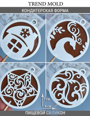 №1023 Новогодние игрушки леденцы 