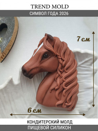 №1069 Лошадь символ 2026 года №1069 Лошадь символ 2026 года