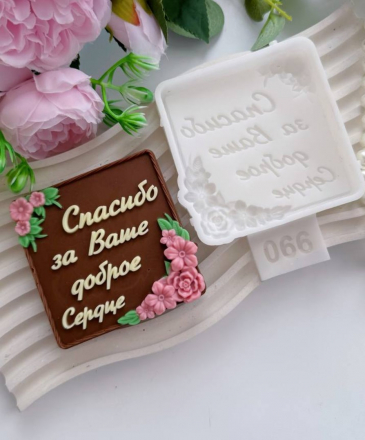 №990 Спасибо за Ваше доброе сердце №990 Спасибо за Ваше доброе сердце