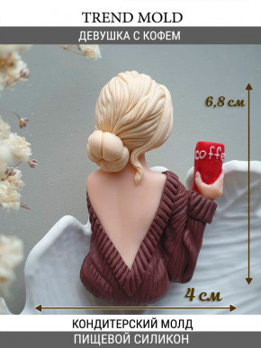 №1068 Девушка с кофем