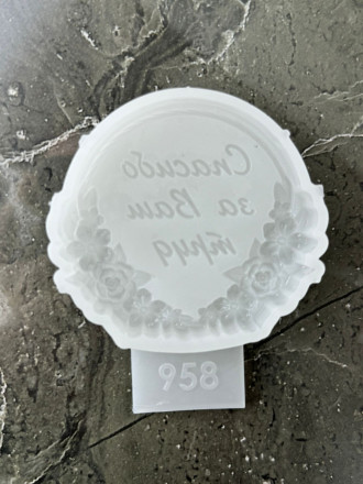 №958 Спасибо за ваш труд  