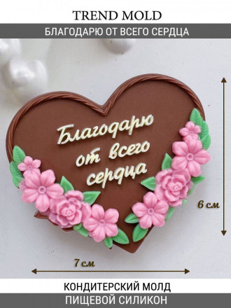 №959 Благодарю от всего сердца 