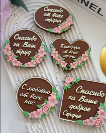 №971 Спасибо от всего сердца