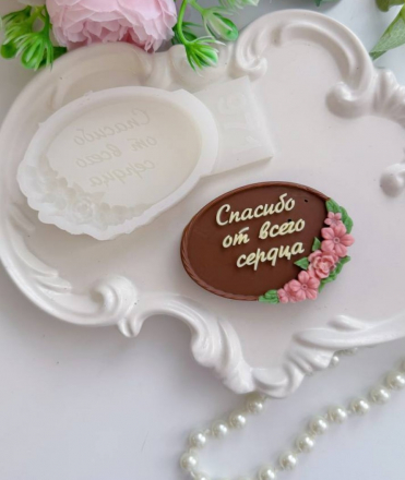 №971 Спасибо от всего сердца