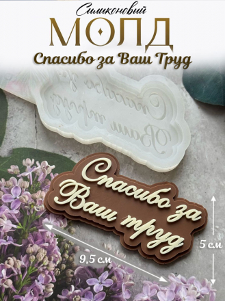 №950 Спасибо за Ваш труд 