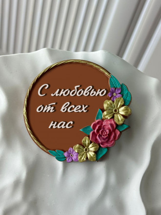 №992 с Любовью от всех нас №992 с Любовью от всех нас