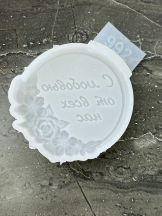 №992 с Любовью от всех нас №992 с Любовью от всех нас